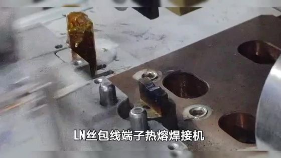 无线充电桩电磁线铜端子焊接机，不用去漆皮