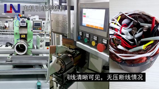 广州蓝能智能新能源汽车电机驱动电机排线铜线自动焊接设备